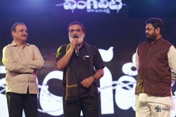 Vangaveeti Movie Audio Launch